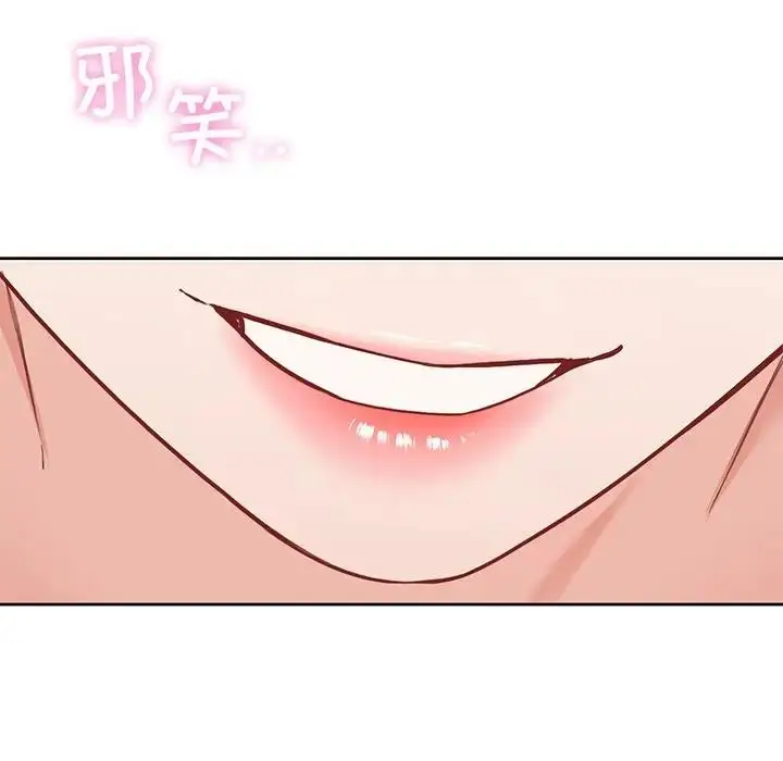 漫画《不当朋友当恋人》第39话第121张图