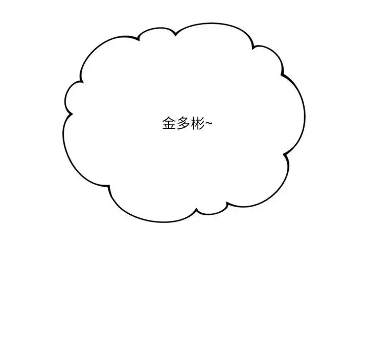 漫画《不当朋友当恋人》第39话第125张图