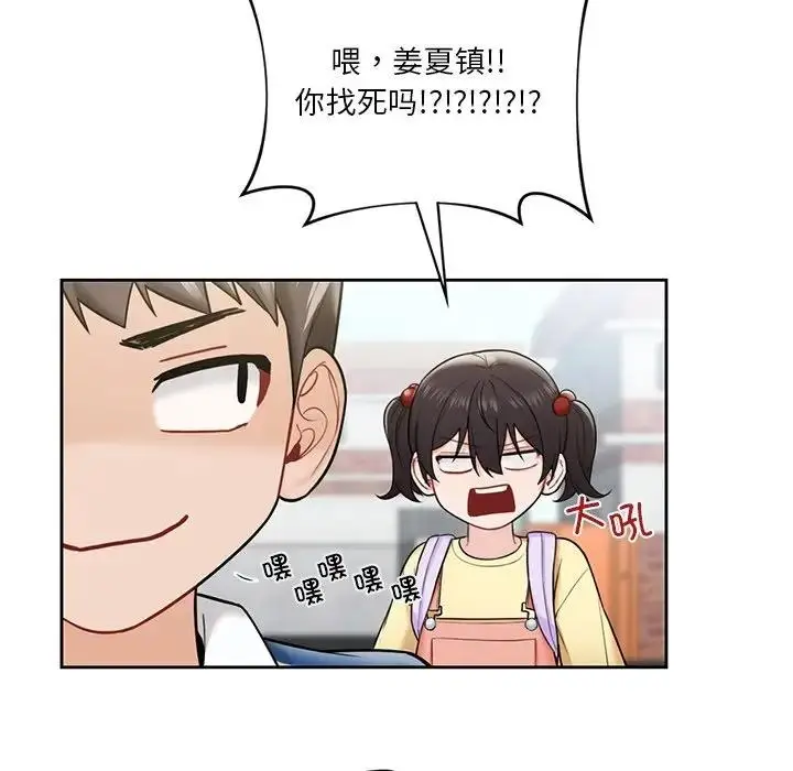 漫画《不当朋友当恋人》第39话第13张图