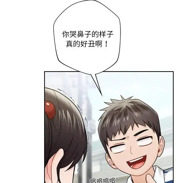 漫画《不当朋友当恋人》第39话第14张图