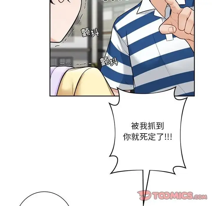 漫画《不当朋友当恋人》第39话第15张图
