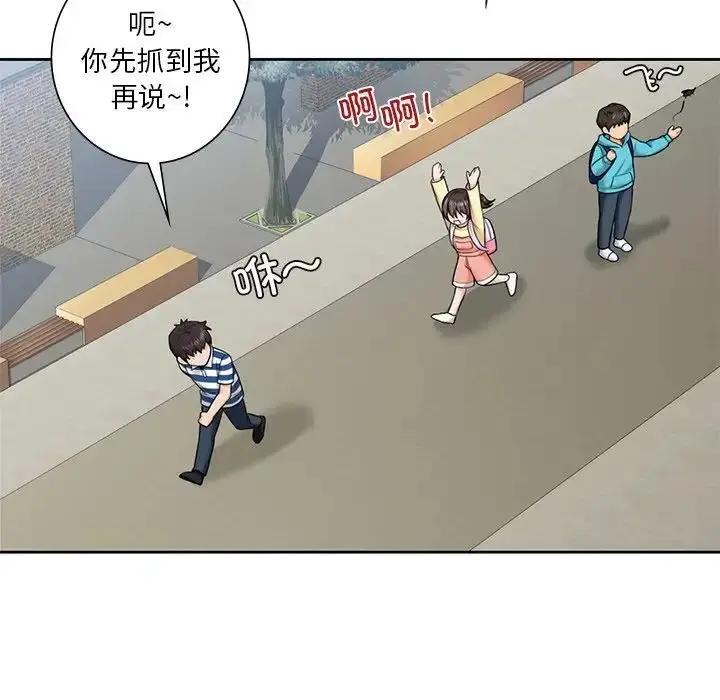 漫画《不当朋友当恋人》第39话第16张图