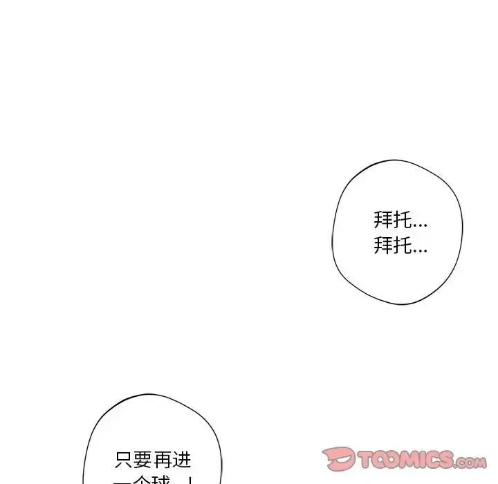漫画《不当朋友当恋人》第39话第18张图