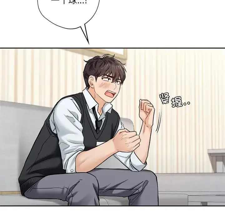 漫画《不当朋友当恋人》第39话第19张图