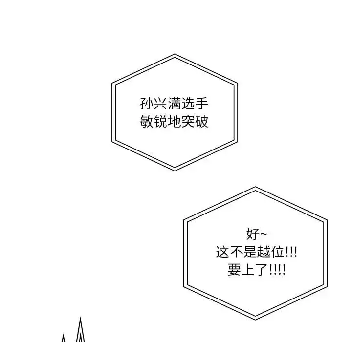 漫画《不当朋友当恋人》第39话第20张图