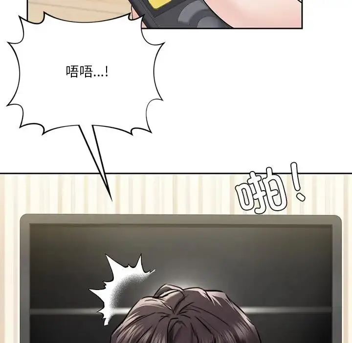 漫画《不当朋友当恋人》第39话第23张图