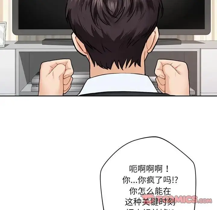 漫画《不当朋友当恋人》第39话第24张图