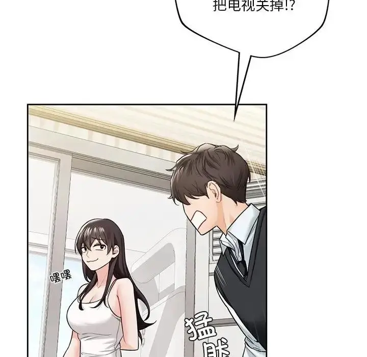 漫画《不当朋友当恋人》第39话第25张图