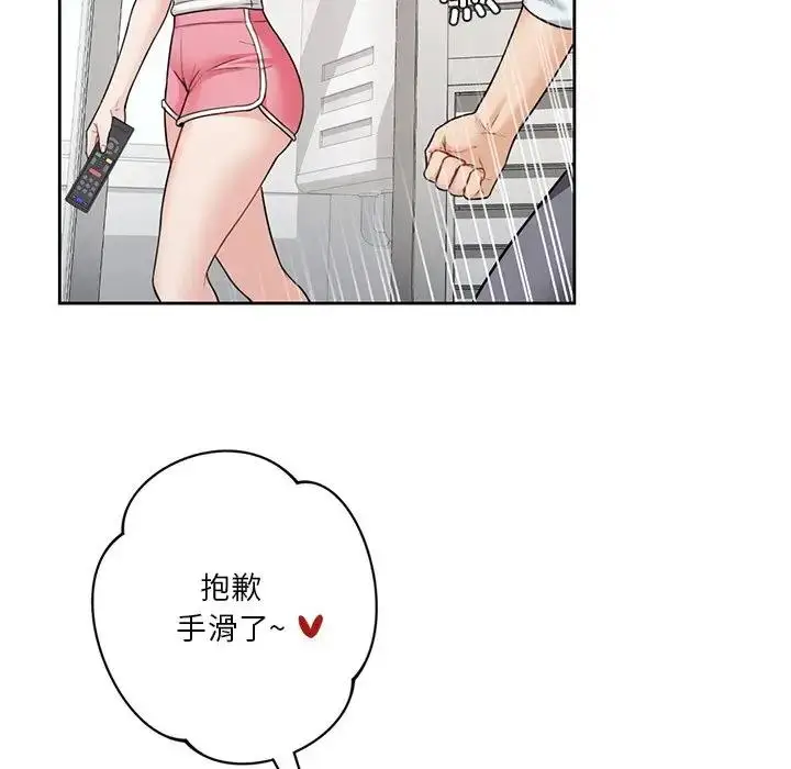 漫画《不当朋友当恋人》第39话第26张图