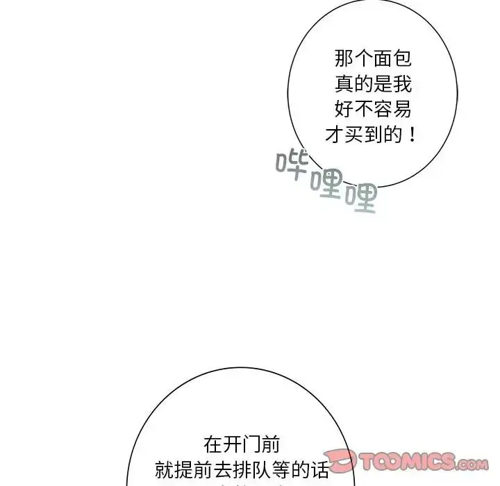 漫画《不当朋友当恋人》第39话第30张图