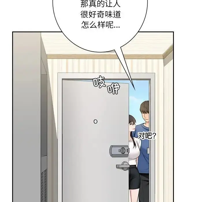 漫画《不当朋友当恋人》第39话第31张图