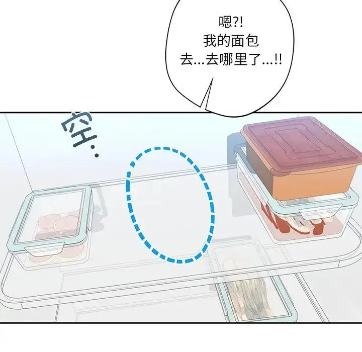 漫画《不当朋友当恋人》第39话第34张图