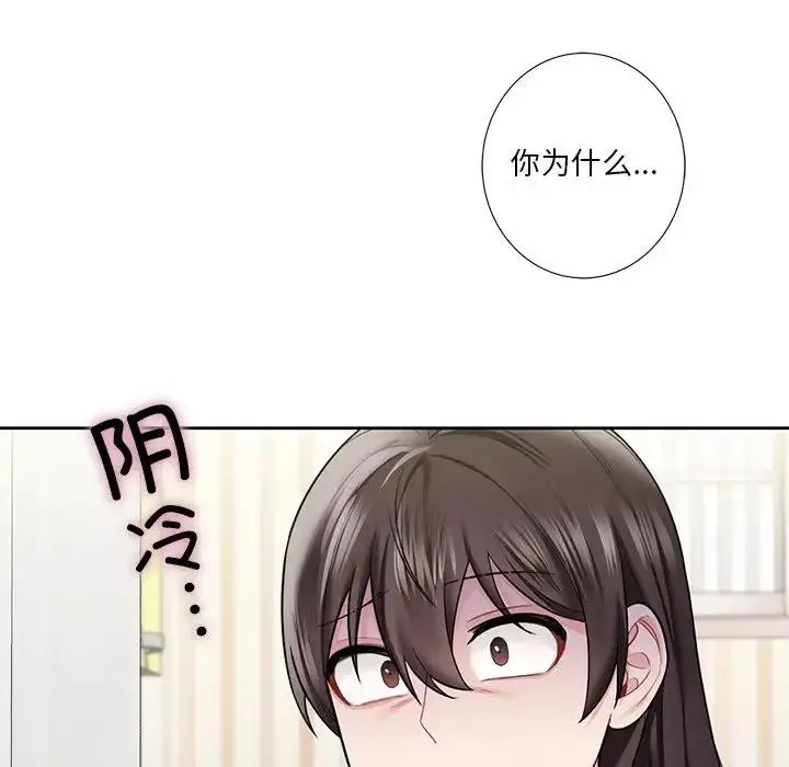 漫画《不当朋友当恋人》第39话第37张图