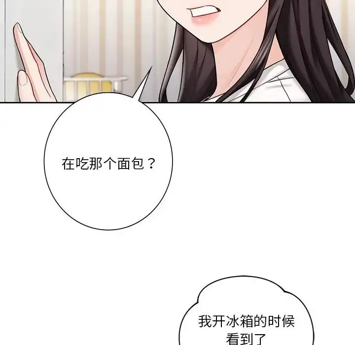 漫画《不当朋友当恋人》第39话第38张图
