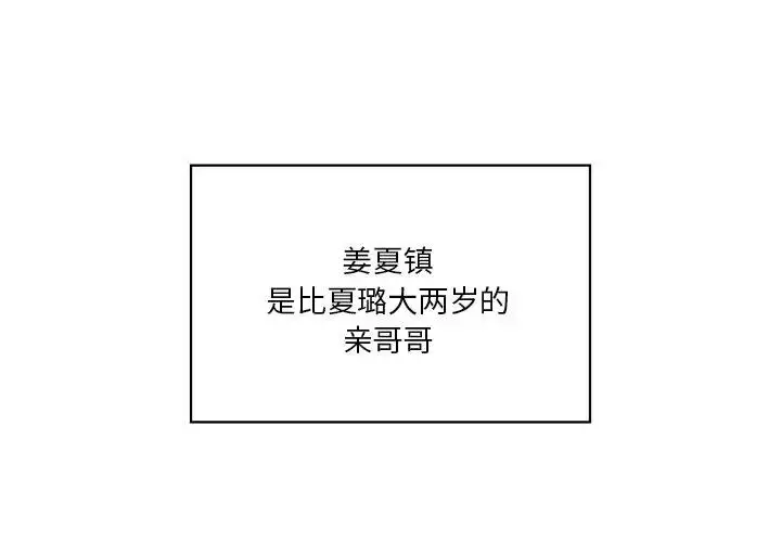 漫画《不当朋友当恋人》第39话第4张图