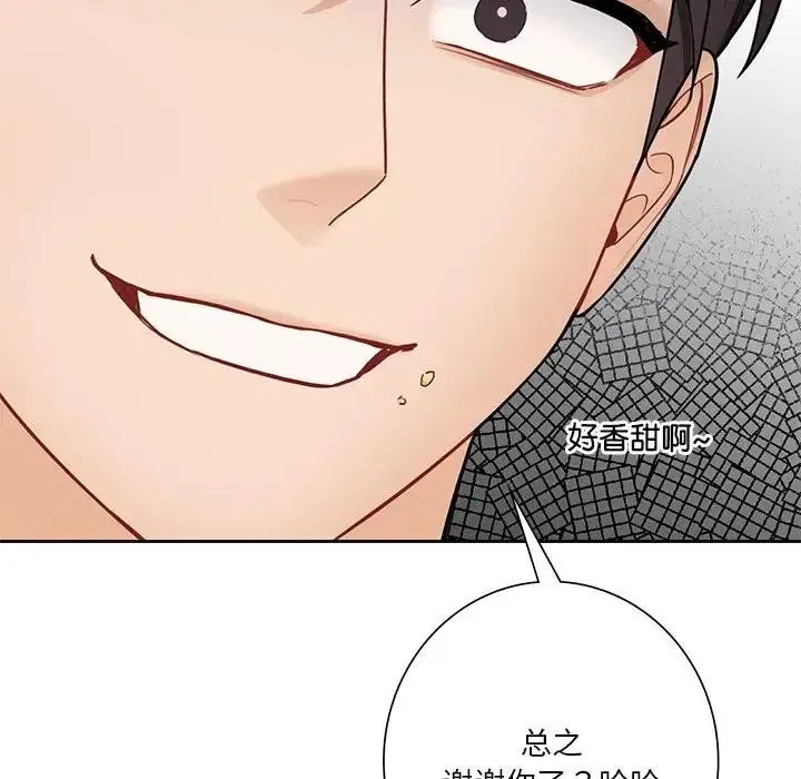 漫画《不当朋友当恋人》第39话第41张图