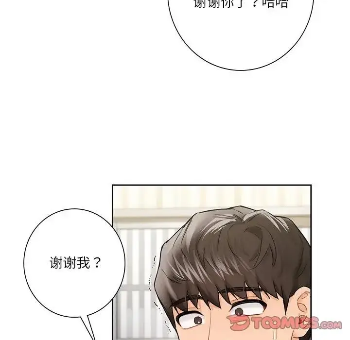 漫画《不当朋友当恋人》第39话第42张图