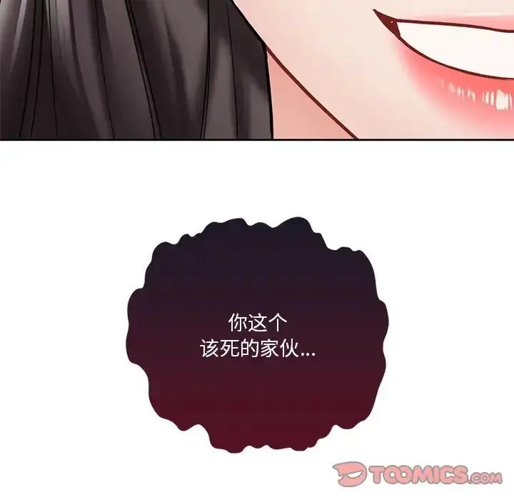 漫画《不当朋友当恋人》第39话第45张图
