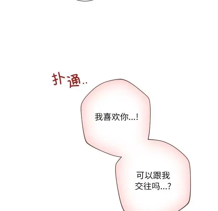 漫画《不当朋友当恋人》第39话第49张图