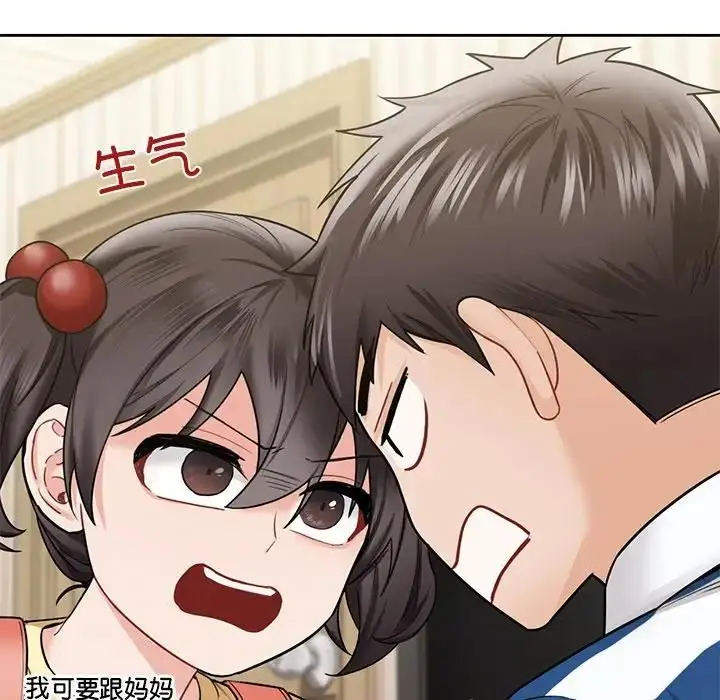 漫画《不当朋友当恋人》第39话第5张图