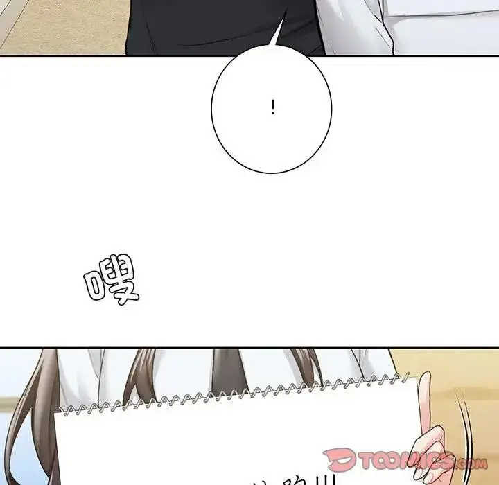 漫画《不当朋友当恋人》第39话第51张图