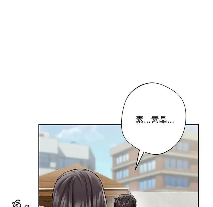 漫画《不当朋友当恋人》第39话第55张图