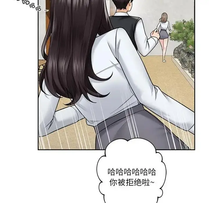 漫画《不当朋友当恋人》第39话第56张图
