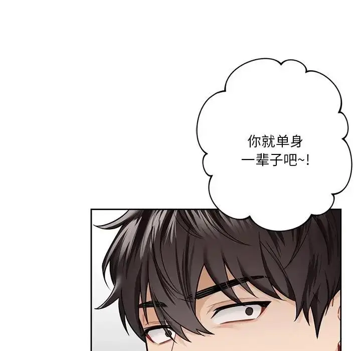 漫画《不当朋友当恋人》第39话第58张图