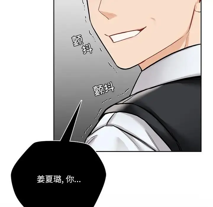 漫画《不当朋友当恋人》第39话第59张图