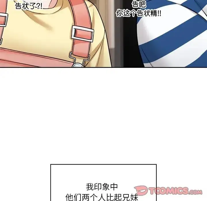 漫画《不当朋友当恋人》第39话第6张图
