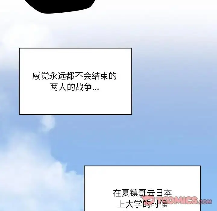 漫画《不当朋友当恋人》第39话第60张图