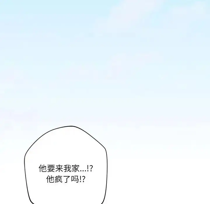 漫画《不当朋友当恋人》第39话第62张图