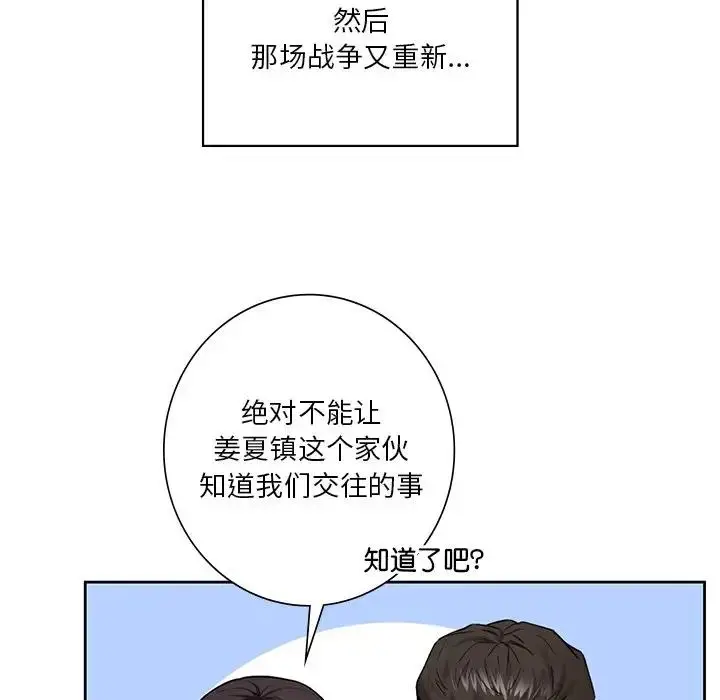 漫画《不当朋友当恋人》第39话第65张图