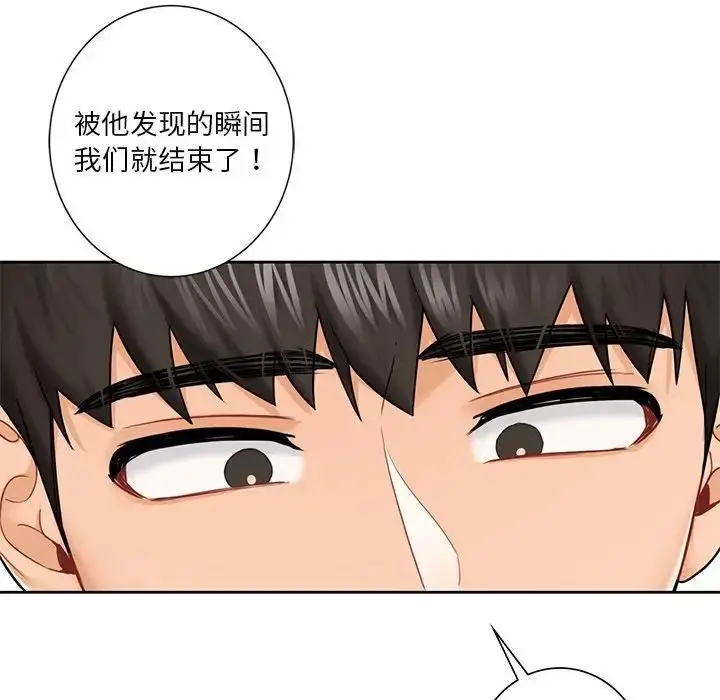 漫画《不当朋友当恋人》第39话第67张图