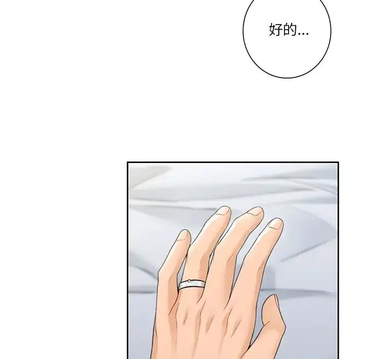 漫画《不当朋友当恋人》第39话第68张图