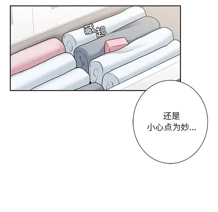漫画《不当朋友当恋人》第39话第70张图