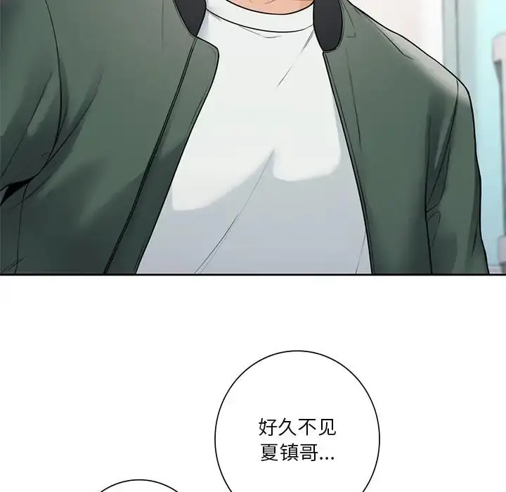 漫画《不当朋友当恋人》第39话第73张图