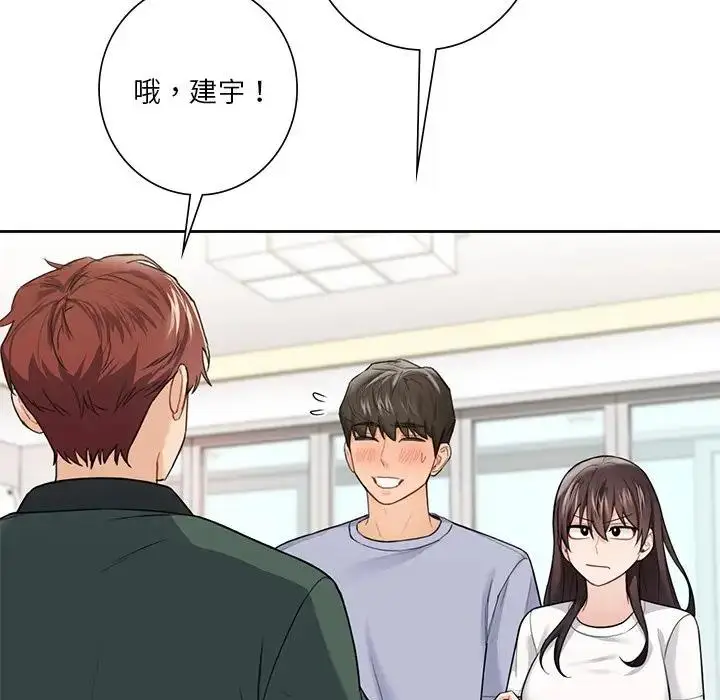 漫画《不当朋友当恋人》第39话第74张图