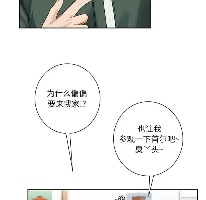 漫画《不当朋友当恋人》第39话第77张图