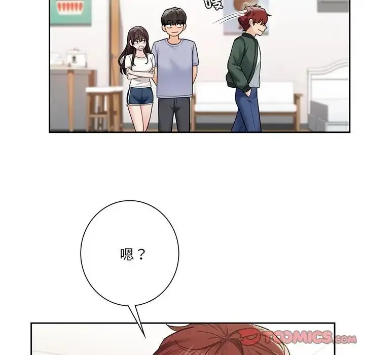 漫画《不当朋友当恋人》第39话第78张图