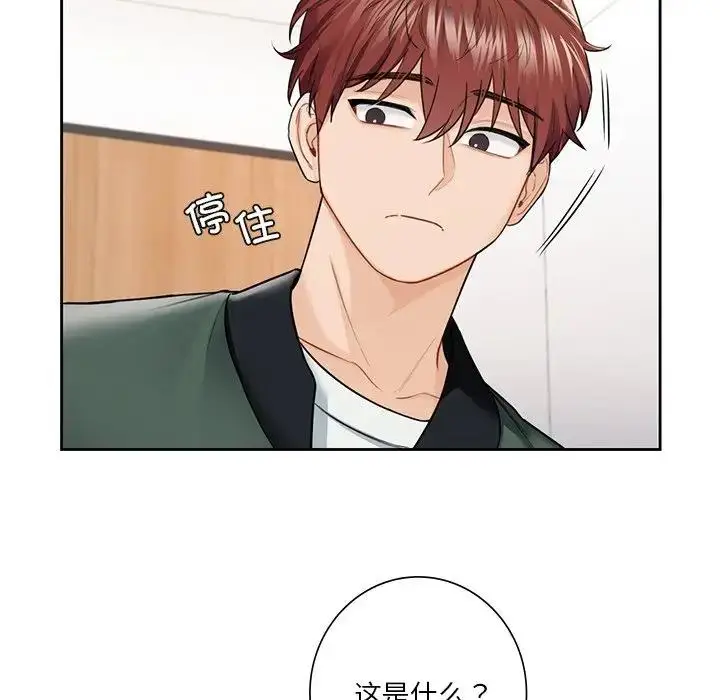 漫画《不当朋友当恋人》第39话第79张图