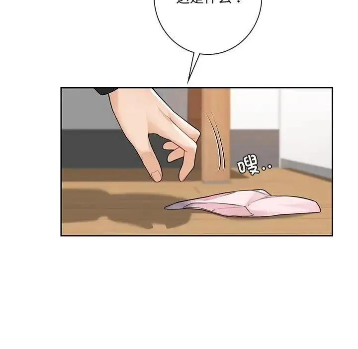 漫画《不当朋友当恋人》第39话第80张图