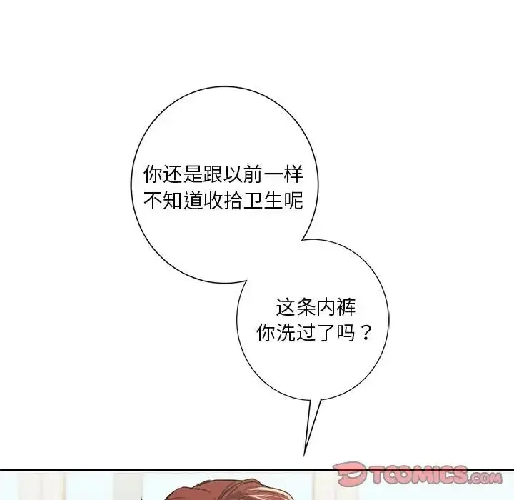 漫画《不当朋友当恋人》第39话第81张图