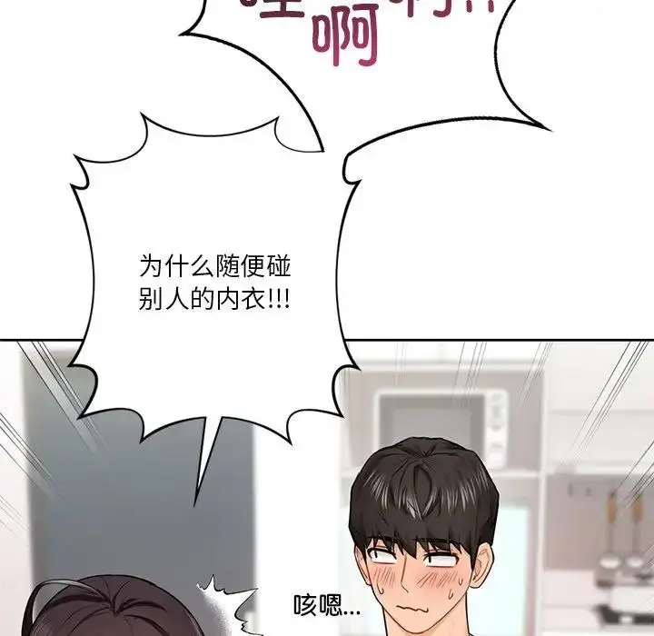 漫画《不当朋友当恋人》第39话第83张图