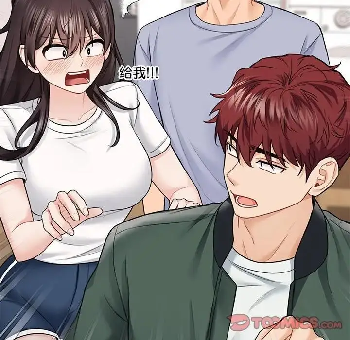漫画《不当朋友当恋人》第39话第84张图
