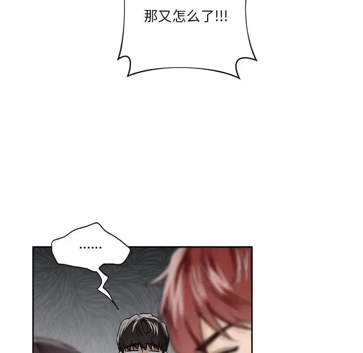 漫画《不当朋友当恋人》第39话第88张图