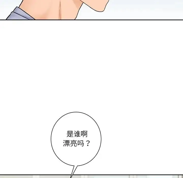 漫画《不当朋友当恋人》第39话第94张图