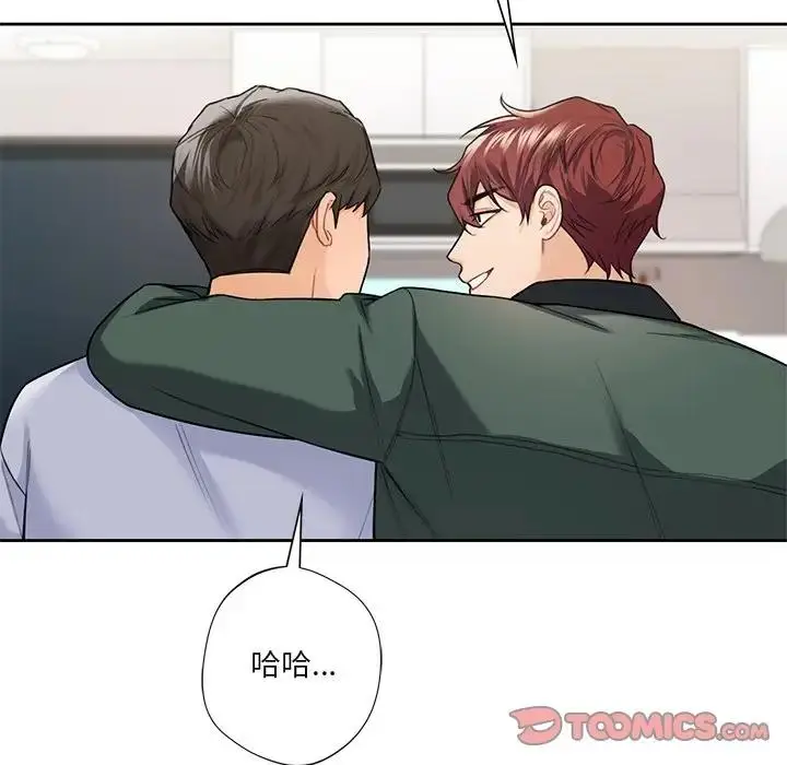 漫画《不当朋友当恋人》第39话第96张图