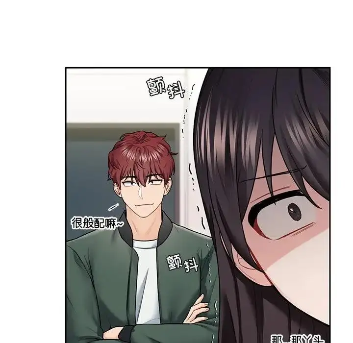 漫画《不当朋友当恋人》第40话第10张图