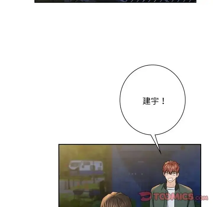 漫画《不当朋友当恋人》第40话第102张图
